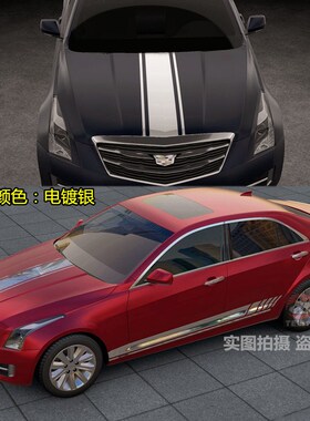 适用于凯迪拉克ATS-L CT6 XTCS 5 引擎盖个性车贴纸改装车身拉花