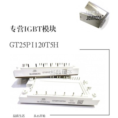 GT25PI120T5H GT40PI120T5Hv GT15PI120T5H  GK50PI60T5H 50PIT60