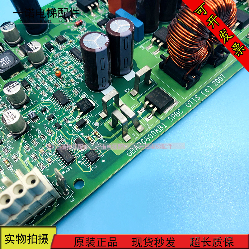 奥的斯无机房SPBC松闸板GCA/GAA/GBA26C800KB1/GCA26800NB1/23现
