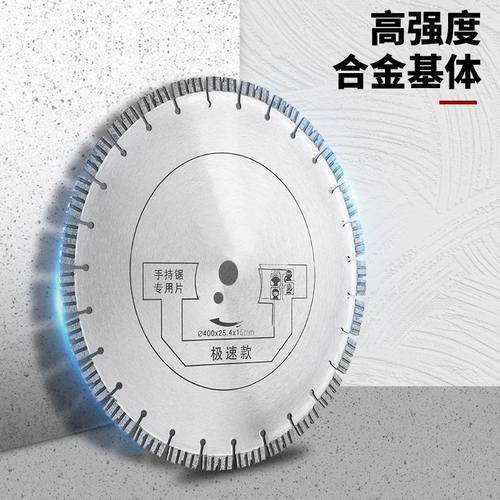 极速单片a开槽机专用锯片400/350合金刀片切割片25.4内孔通用混凝