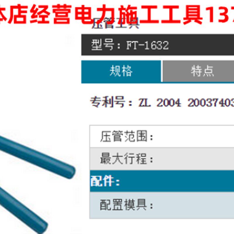 巨力FT-1632k滑紧工具拉紧器 压管扩管工具地暖压接钳 水暖管压接