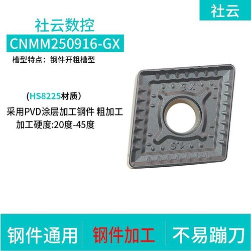 新款数控车刀片钢件开粗合金刀头CNMM190616-GX菱形Y外圆机夹包邮