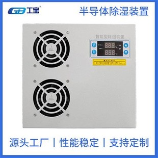 E120 适S用2.5 钣金120W 置 3立方米 双排数显除湿装 GBC