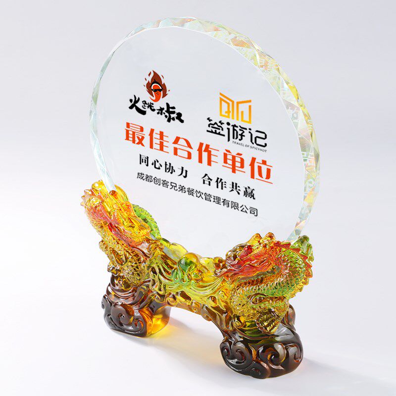【双龙戏珠】g创意水晶奖牌奖杯定制高档琉璃奖杯奖牌定做授权牌