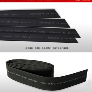 WOLIDA沃利达热收缩套管热缩管阻燃70mm黑色KUL RoHS CSA 25米