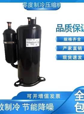 PH340Xd2CS-4KU2适用于东芝美芝2匹压缩机PH340X2CS-8KUC1