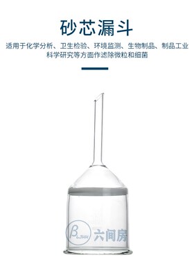GG-17料高硼硅垂熔漏斗砂r芯漏斗10000ml-G1/G2/G3 /G4/G5