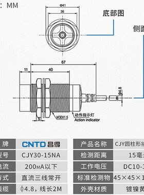 昌得CNTD电感式接近开关CJY30E15NA传感器m30NPRN直流三线常开24V