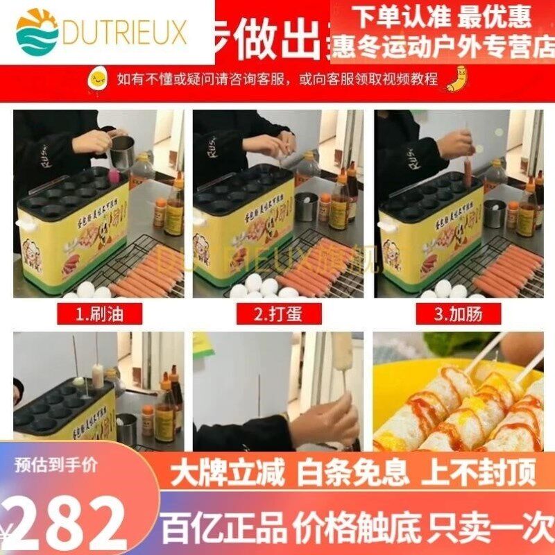 霸蓝蛋包肠机商用燃气插电十孔小型全自动鸡蛋火腿蛋肠Z机摆摊小