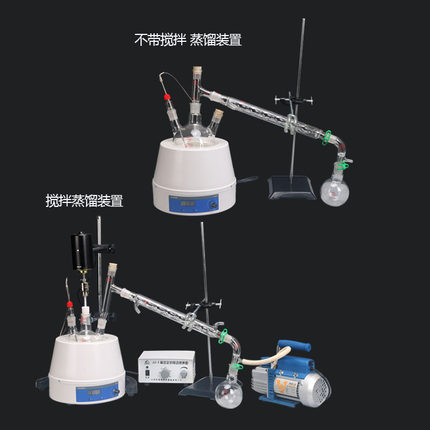 实验室搅拌减压蒸馏装置1000 2000ml套L装 真空蒸馏器精油蒸馏提