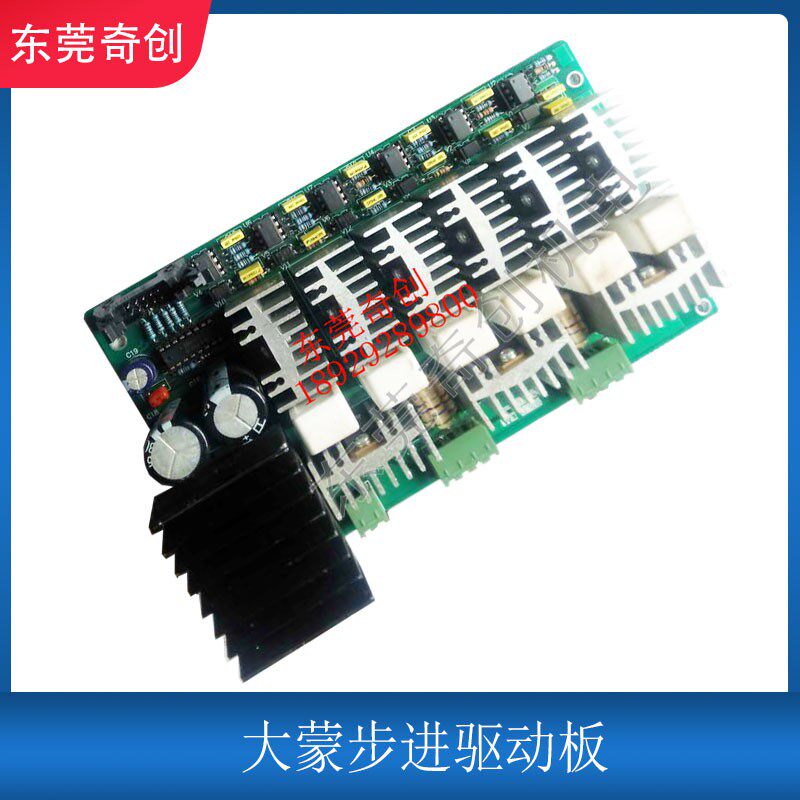 线切割机床杭州k大蒙步进驱动板电路板线路板主板电机