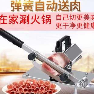 熟肉鲜羊肉厨房剥片商用机冷冻肉切片机家用手动小X型切肉削片机