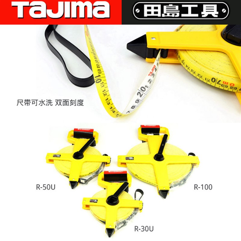 tajima田岛R-30 50 100米皮卷尺长玻M璃纤维卷尺架式双色双面刻度