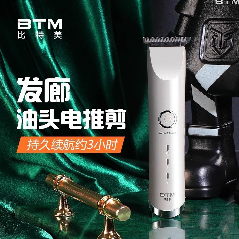 比特美复古油头雕刻n电推剪零刀头充电发廊理发器美发推子P38