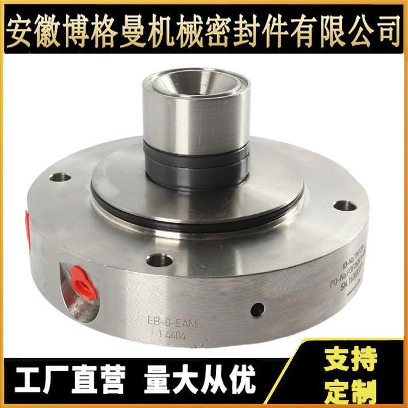 AHB-45机械密封 集装T式机械密封件