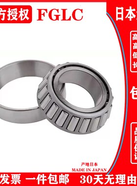FGLC圆锥滚f子轴承352020 352022 352024 352028 352028X2