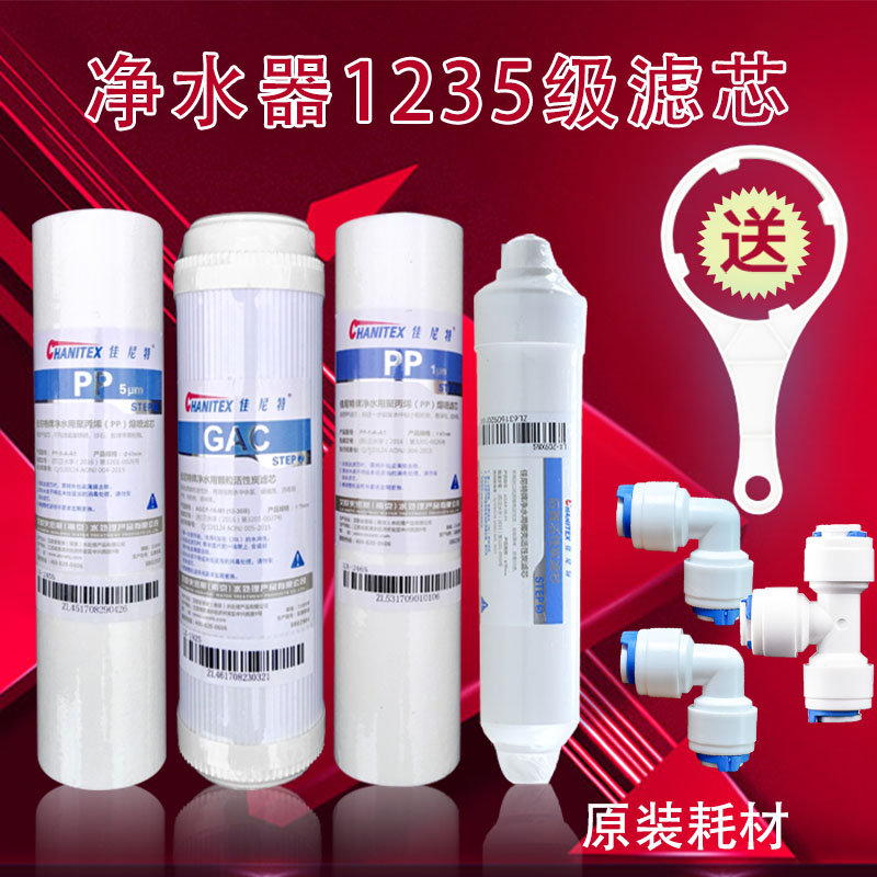 厂家通用净水器滤芯CR75-c-c-1/CR7E5-C-N-1Q有桶纯水机通用耗材C