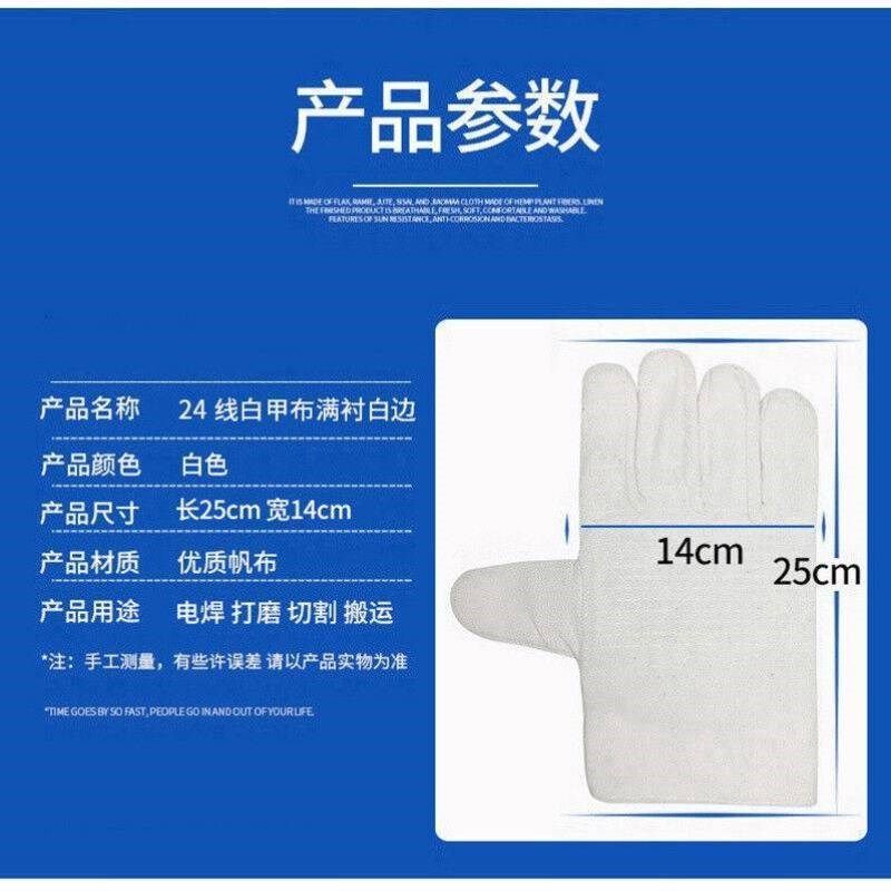麦锐欧24道线帆布手套白边双层电E焊工劳保手套耐磨10双/包,五金/工具,点塑手套,淘宝优惠券,粉丝福利购,淘宝优惠卷