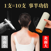 极速雷火灸艾条4cm厘米纯艾加z粗艾灸条大艾柱陈年特大号熏家用同
