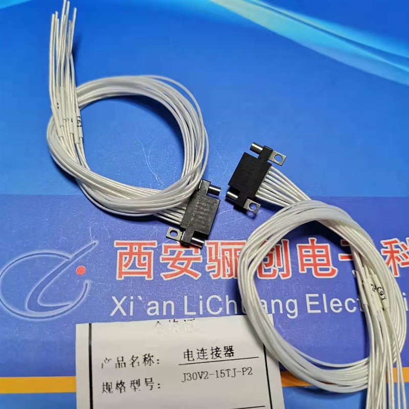 J30V2矩形连接器J30V2-15ZKL1-G300 15芯航空插座接插件新品