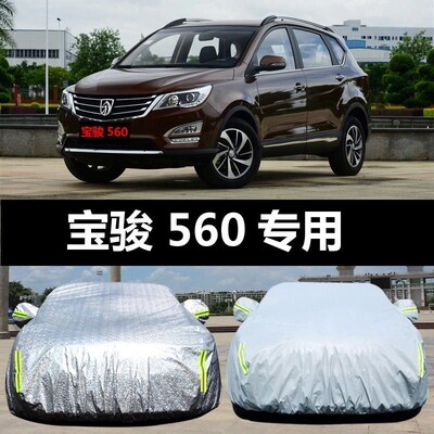 适配24款上汽通用五菱宝骏t560专用汽车车衣 防雨防尘隔热盖布车