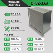 轴流风机低噪音边墙式 新款 XBDZ方形壁式 H轴流风机DFBZ不锈钢轴现