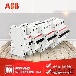 S200系列e微型断路器S203 NA;10113767 D10