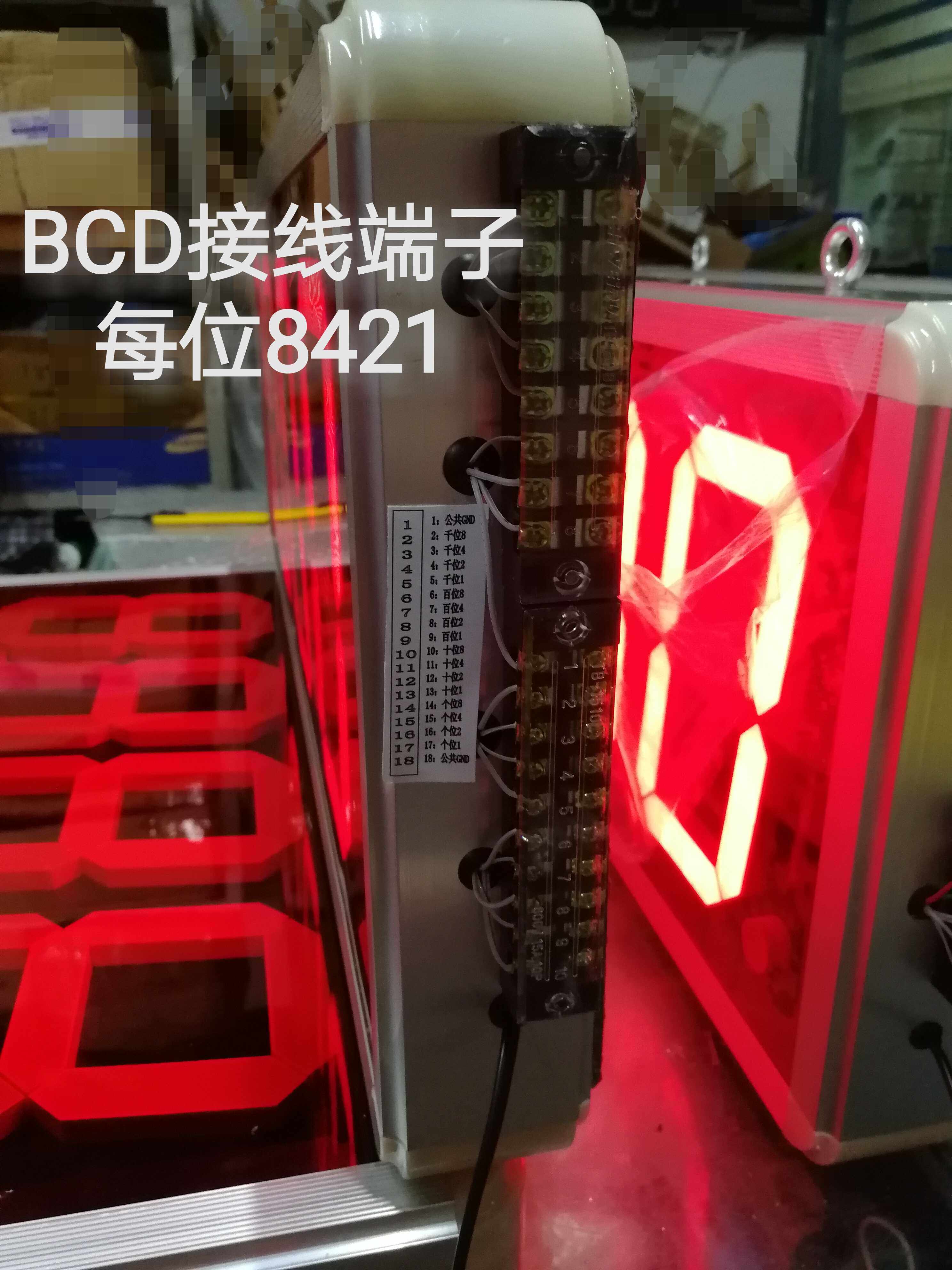 8421码显示器PLC拨码BCD译码数字显示J屏LED大尺寸二进制电子看板