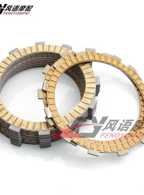 适用于川崎bNinja ZX12R ZX1200 ZX-12R 01-05年 纸基离合片摩擦