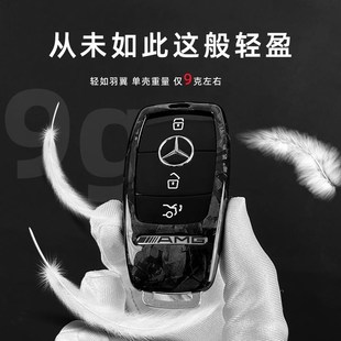 G63 G500 GLSJ车钥匙壳钥匙套锻造碳纤维钥匙 GLE 适配奔驰E300l