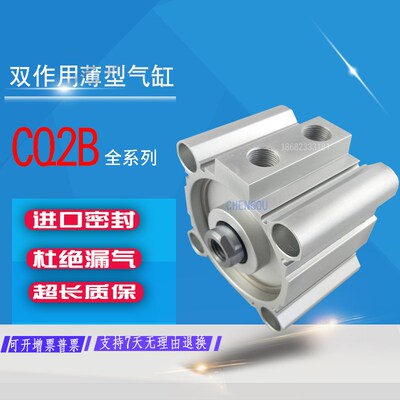 SMC型薄型气缸CQ2B63-20-25/30/35/40/45/50/75/80/10U0DMZ CDQ2B