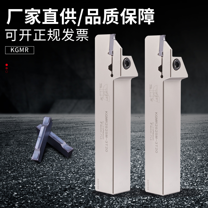 京瓷款KGM弹i簧钢外圆切槽切断刀杆适配GMM刀片数控槽刀走心机刀