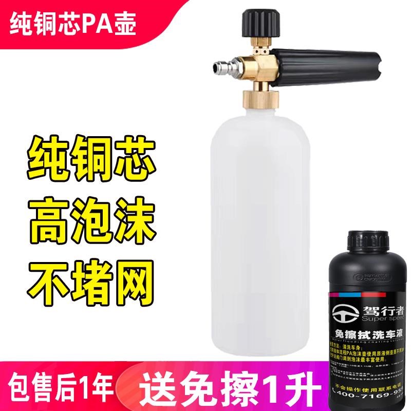 2024款喷壶洗车机pa喷壶扇形可调雪崩M泡沫纯铜芯耐酸碱不堵壶