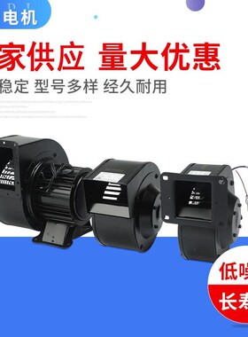小型工频离心风机苏州佳泰离心风机150FLJ5/J7K功率300W220V380V
