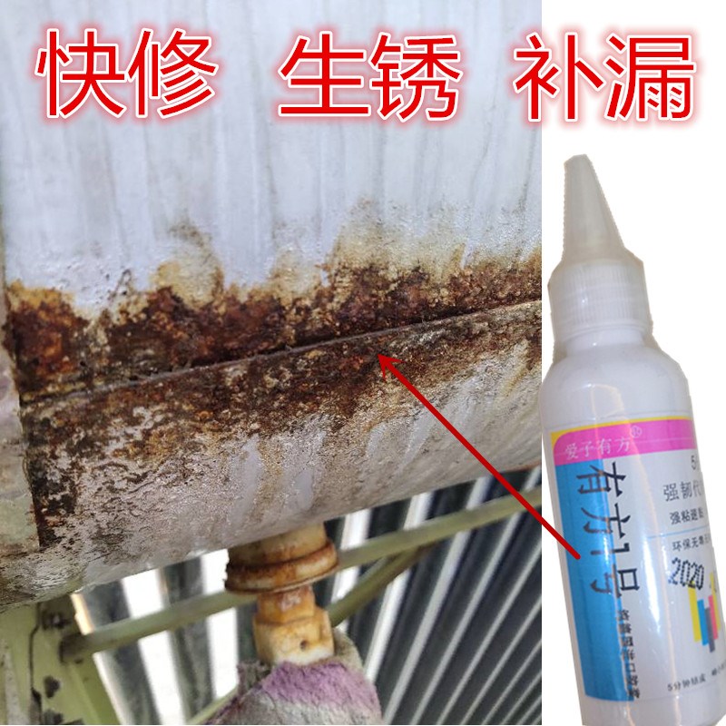 太阳能热水器漏水修补强力胶w保温桶储水罐桶壁2头缝隙沙眼补漏胶