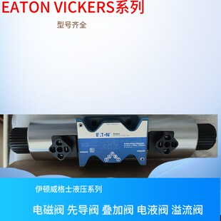VICKERS单向阀DG4V DG5S