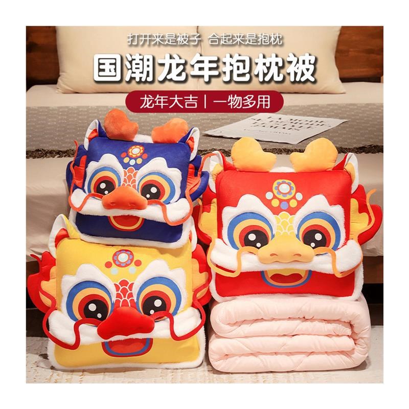 龙年吉祥物抱枕被子两用汽车载靠枕办公室M午睡枕头毯子二合一冬