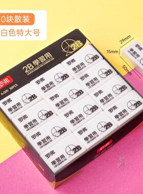 现货速发罗弗擦学霸生擦得干净文具2B4B美术X绘图超软无尘