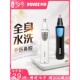 现货速发鼻毛修剪器男士 电动剃鼻毛器男用剪刮鼻S毛剪刀修鼻孔剃