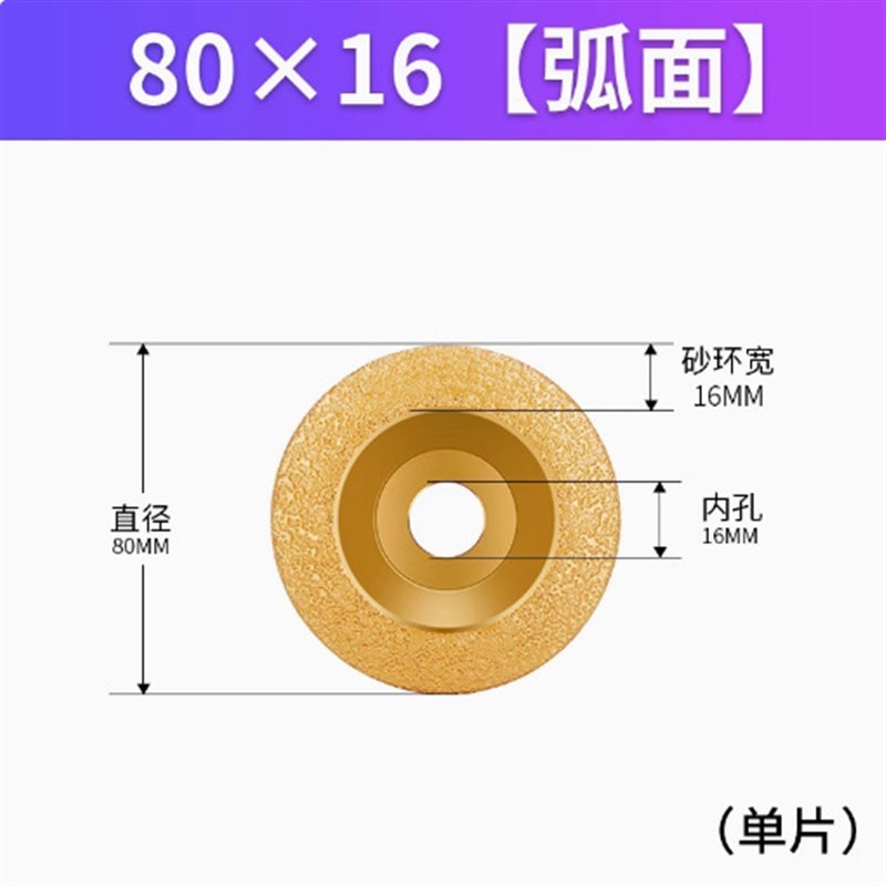 钎焊铸铁打磨片铸件金属抛v光磨光片角磨机碗型弧形金刚石砂轮磨