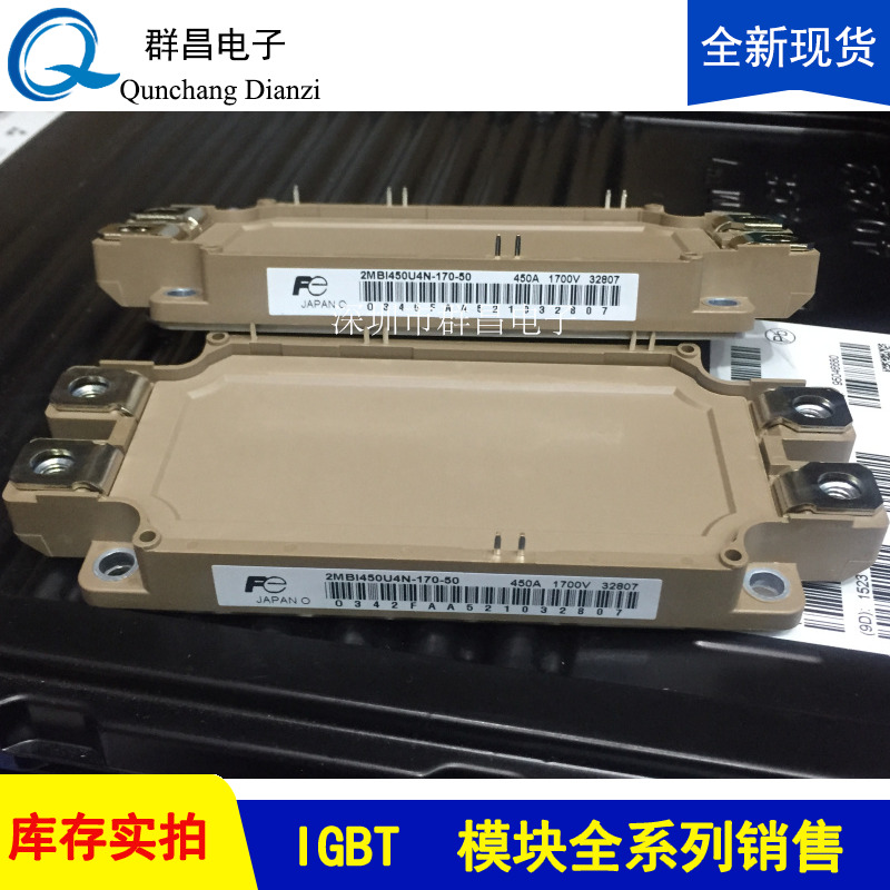 2MBI450U4N-170-50 2MBI300AVN-120-50 2MBI225VN-120-50