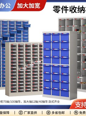 零件柜抽屉式重型工具整r理柜物料样品螺丝元件五金刀具分类收纳