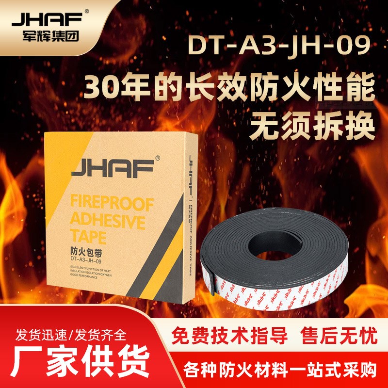 阻火包带管道h防火封堵防火带防火高弹性膨胀墙面变形缝阻火带