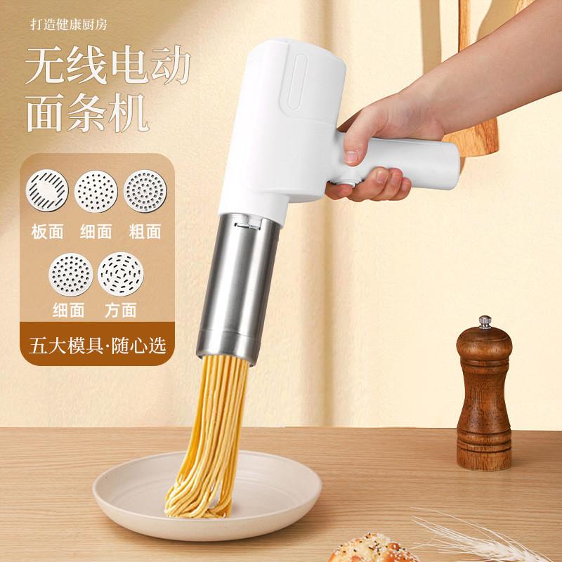 跨境全自动压面条机手持电动压面机家用小型304不锈钢饸烙面条枪