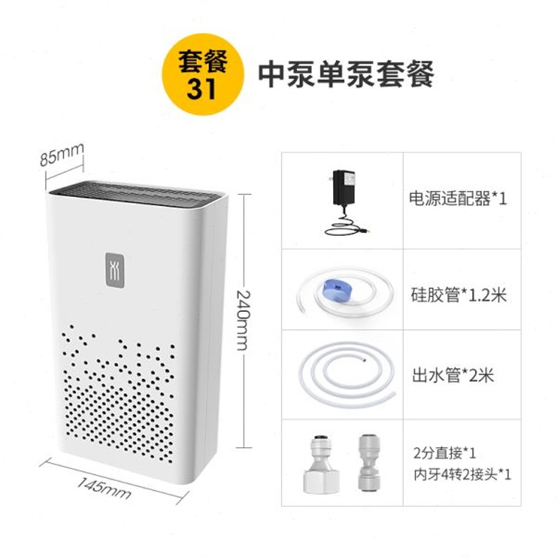 家用厨下桶装水电动抽水泵厨房加水 上水 吸水器龙头启.停管线改