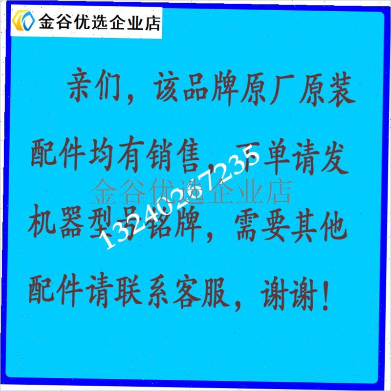 渡边50/60/351切片机配件开关刨肉机Q重P锤 电机厚度齿轮链-