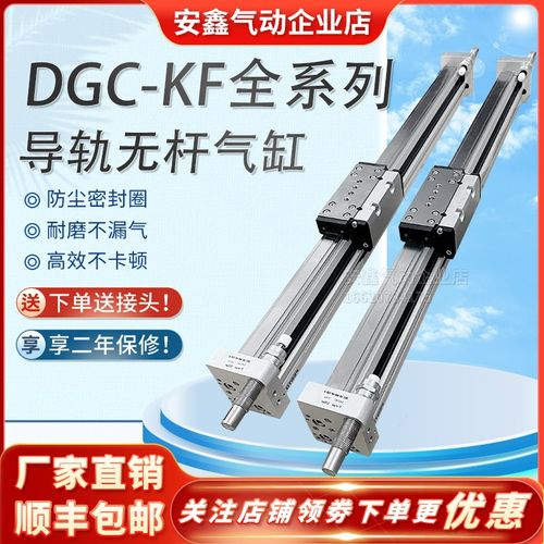 DGC8/12/18/25/32/40-100-150y-200-250-300-KF-GF-G-P-PPV-YSR-A