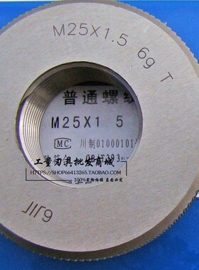 非标左牙环规M31*0..75牙规环塞规止通规LH环规M27*X1左旋环规量