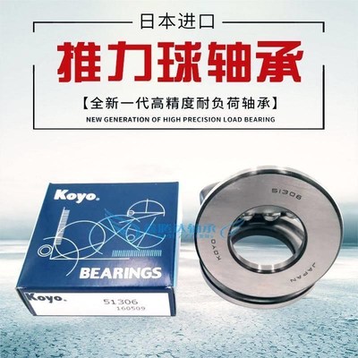 koyo轴承51226 51228 51230 51232 51234 51O236 51238 51240