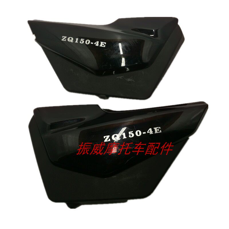 适用于长铃摩托车配件CM150-2EO锐爽K锐悦电瓶护板外壳侧盖边盖
